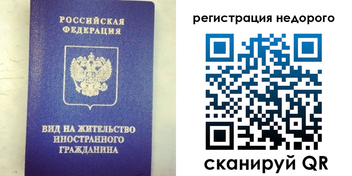 временная регистрация законно в Абдулино