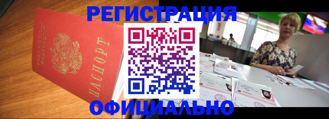 прописка в квартире в Абдулино