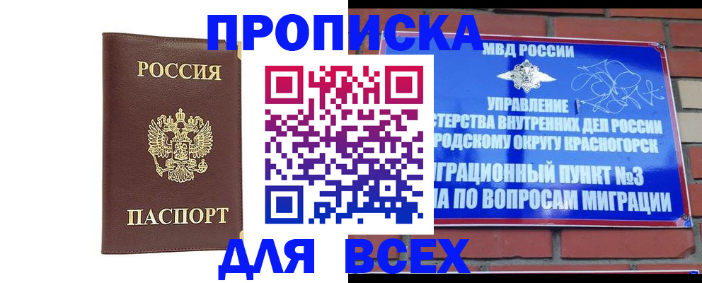 пропишу в квартире в Абдулино