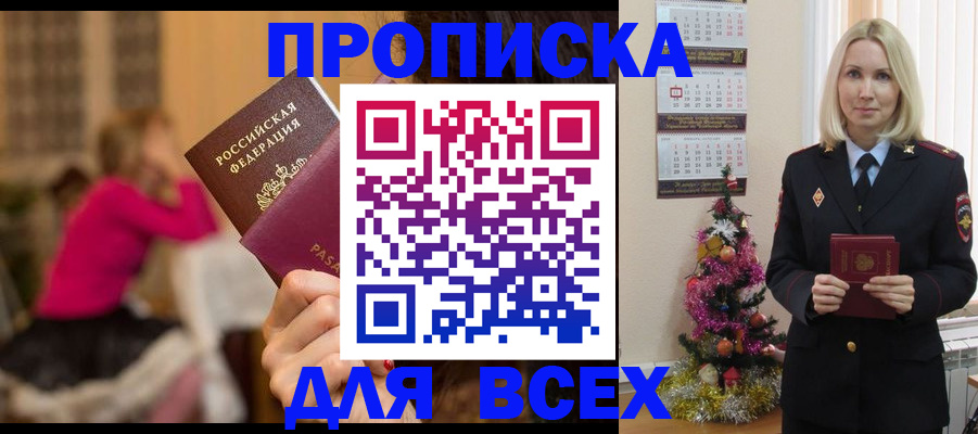 регистрация в Абдулино