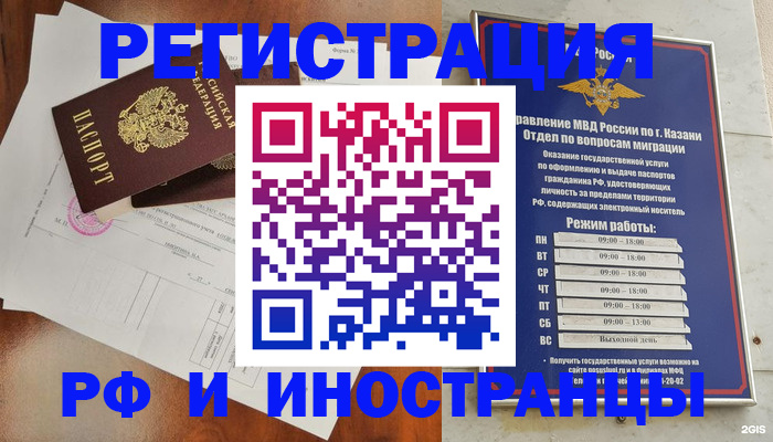 прописка для военкомата в Абдулино