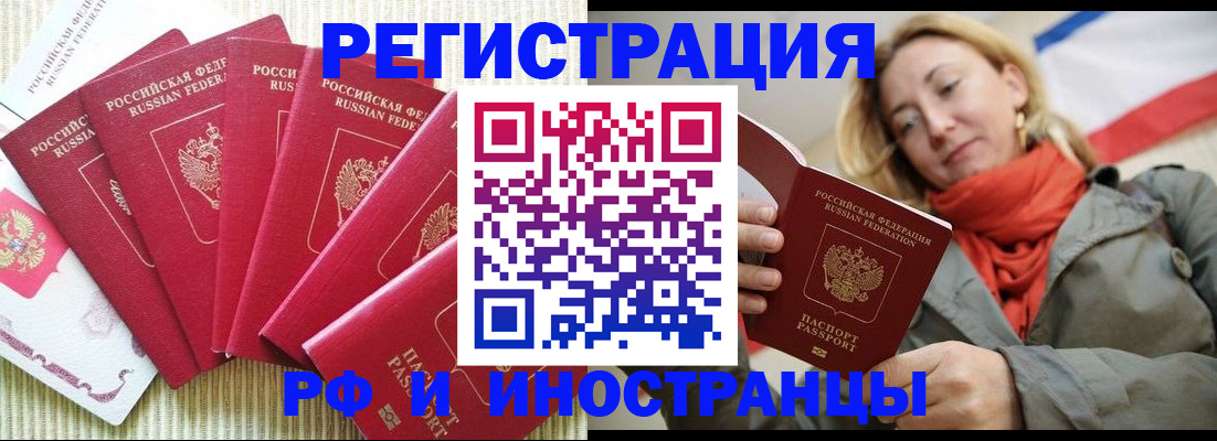 регистрация в Абдулино
