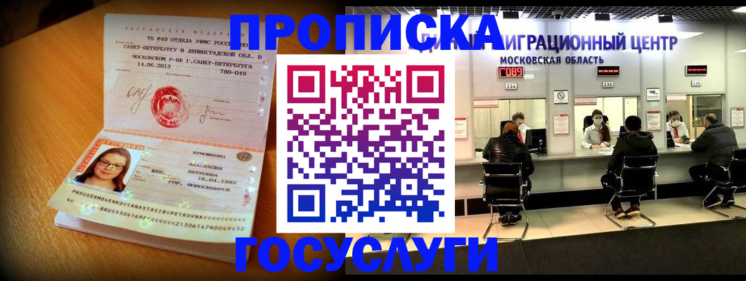 прописка паспорт в Абдулино